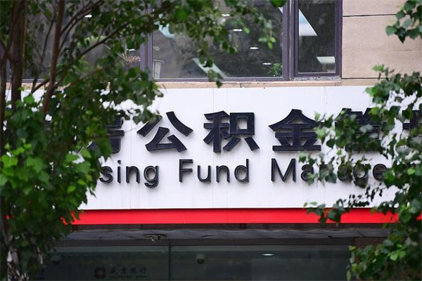 滕州公积金3月份封存的8月份能取出来吗（公积金9月23号封存的,什么时候买半年?）