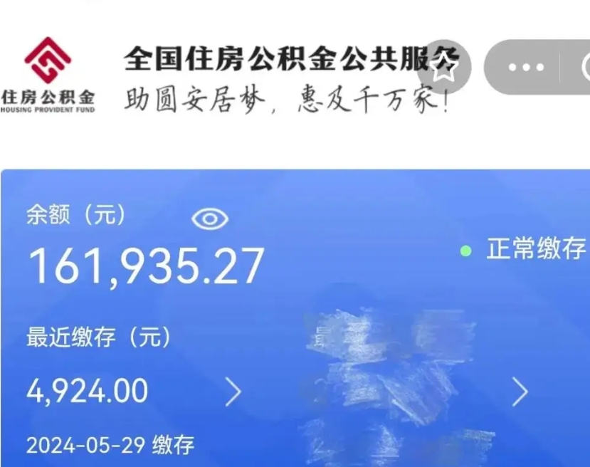 滕州辞职了可以提公积金吗（我辞职了可以提取住房公积金吗）
